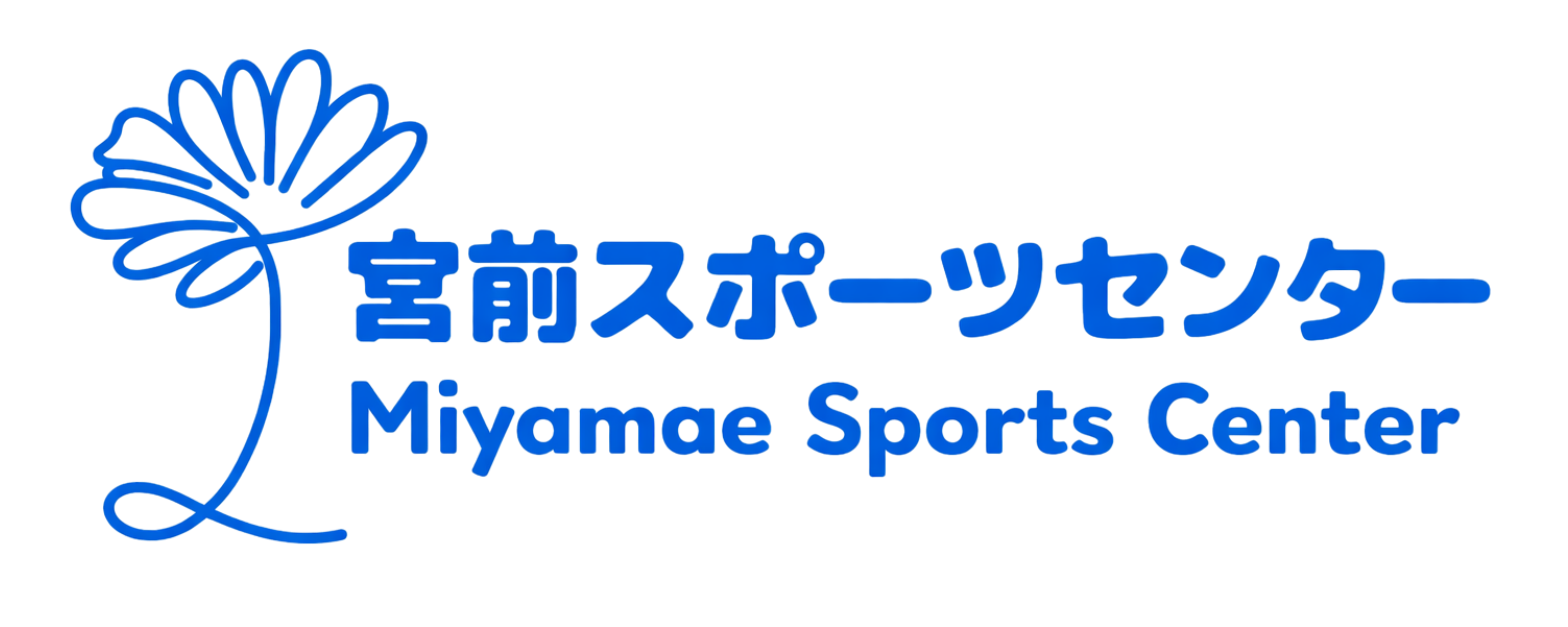 宮前スポーツセンター