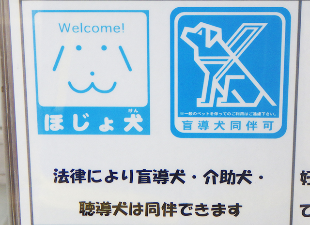 ③補助犬
