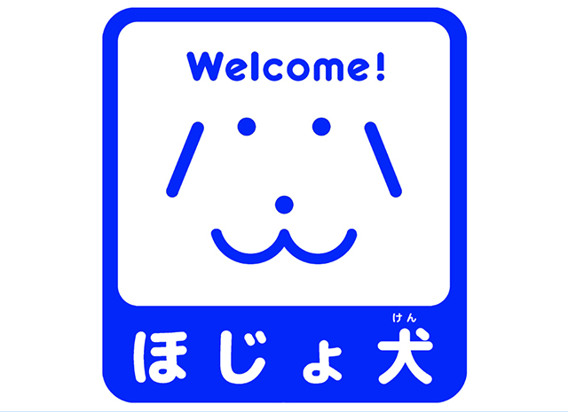 ②補助犬